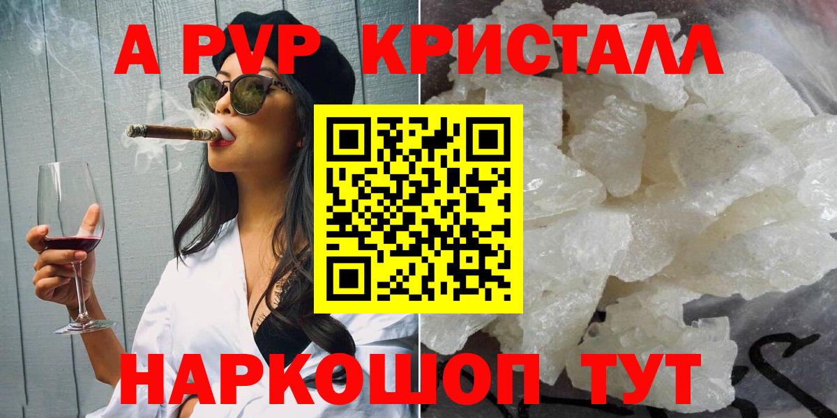 APVP  Alfa_PVP Соль  A PVP СК  Вход с VPN  Элиста 