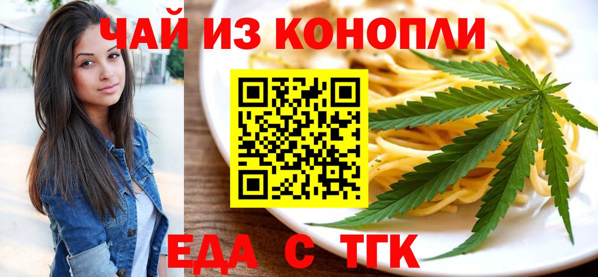 Печенье с ТГК марихуана  Вход с VPN  Элиста 