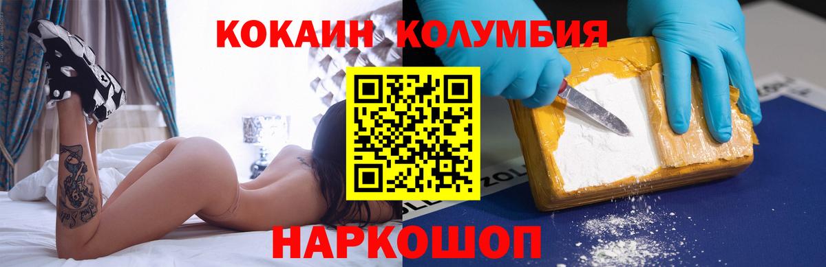 Кокаин FishScale Элиста