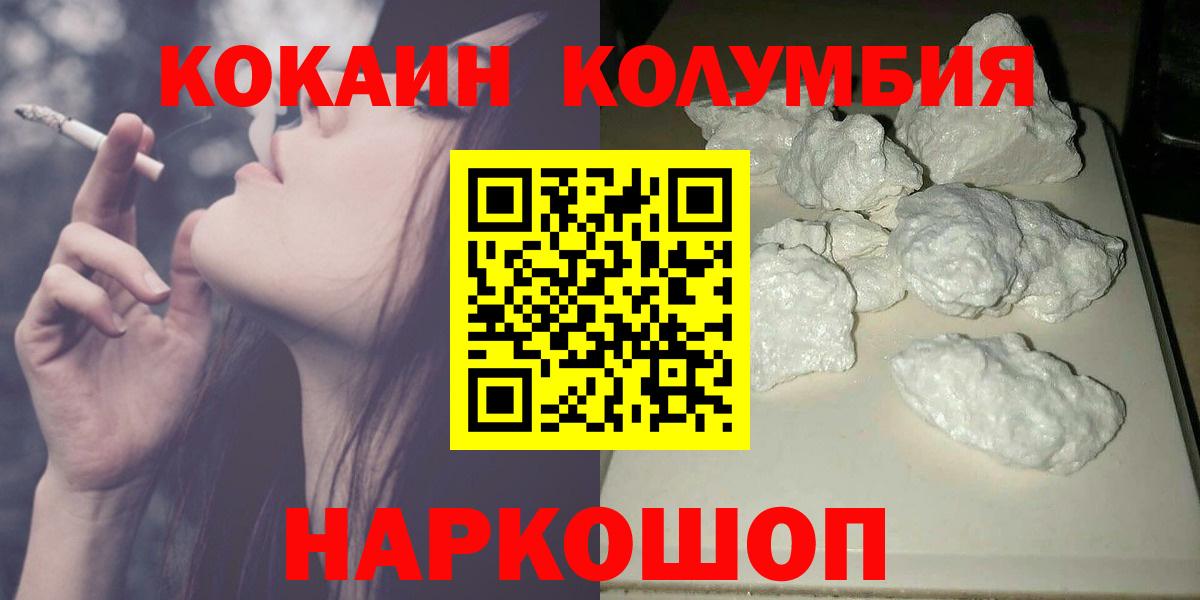 КОКАИН FishScale  Вход с VPN  COCAIN 99%  Элиста 