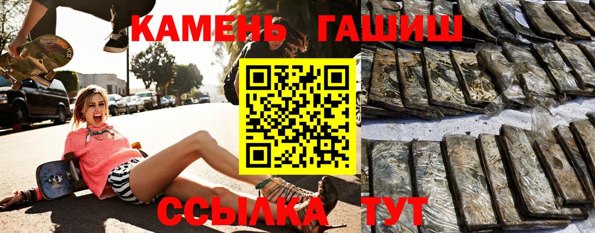 ГАШ 40% ТГК  Вход с VPN  Элиста  ГАШ Ice-O-Lator 
