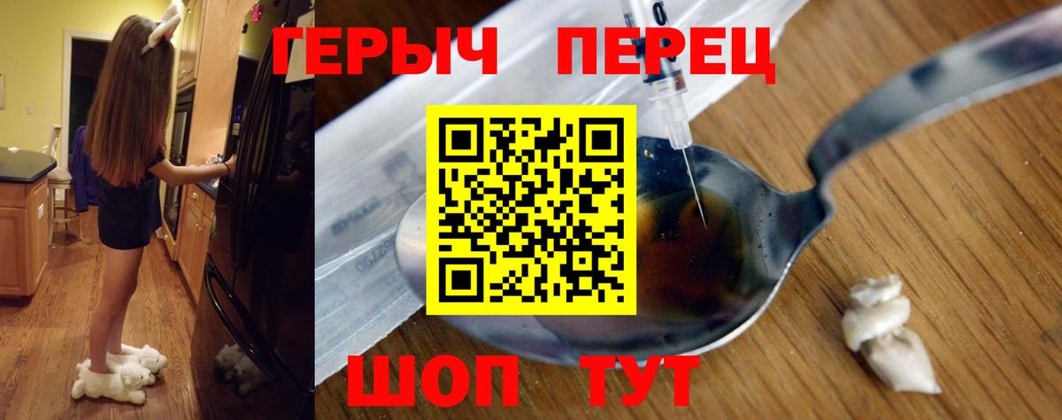 Героин VHQ Элиста