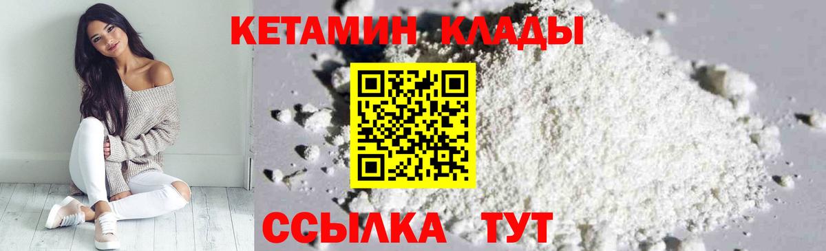 Кетамин ketamine  Вход с VPN  Элиста  КЕТАМИН ketamine 