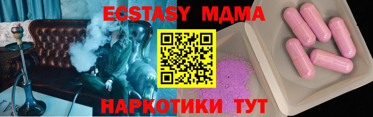 MDMA  MDMA кристаллы  Вход с VPN  Элиста  МДМА Molly 