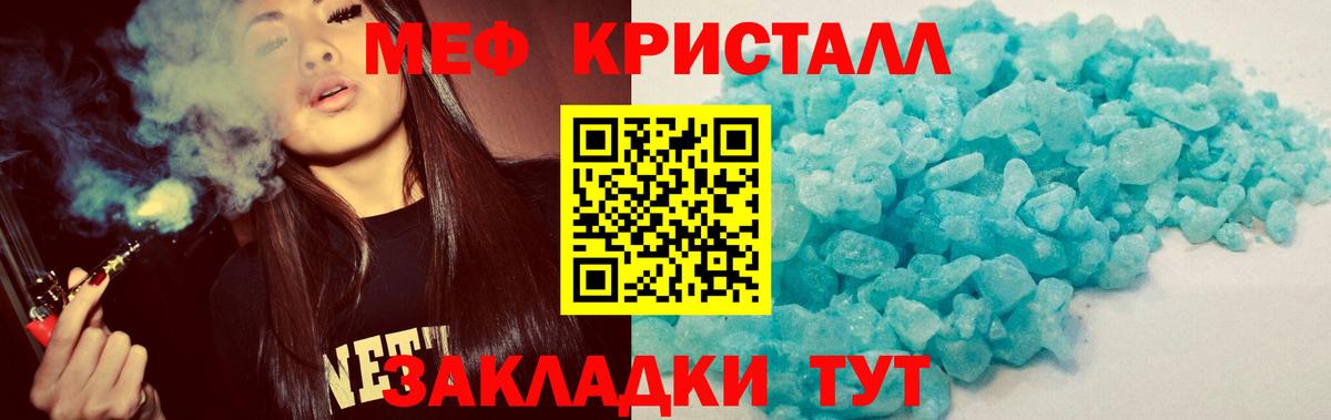 Меф кристаллы  МЯУ-МЯУ  Меф мука  Элиста  Вход с VPN 