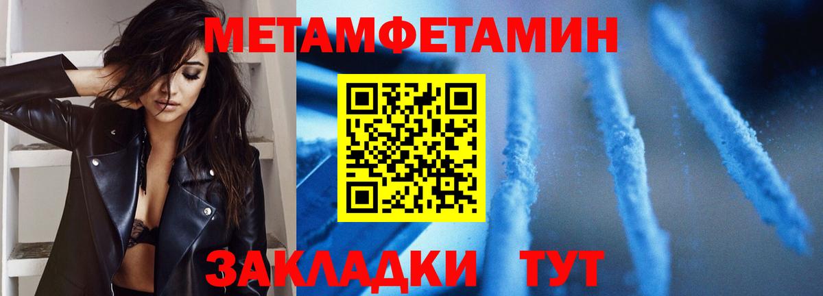 МЕТАМФЕТАМИН пудра Элиста
