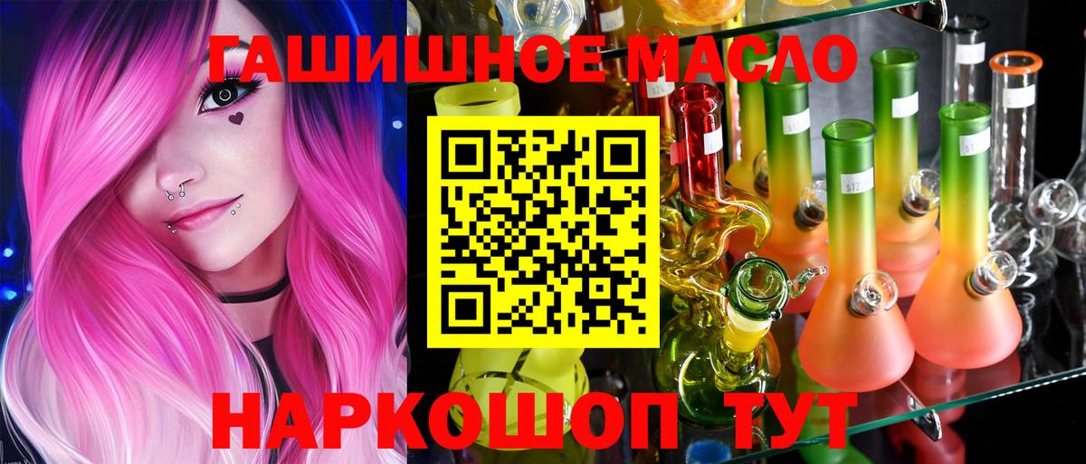 ТГК вейп  Вход с VPN  Элиста  как найти закладки  ТГК концентрат 