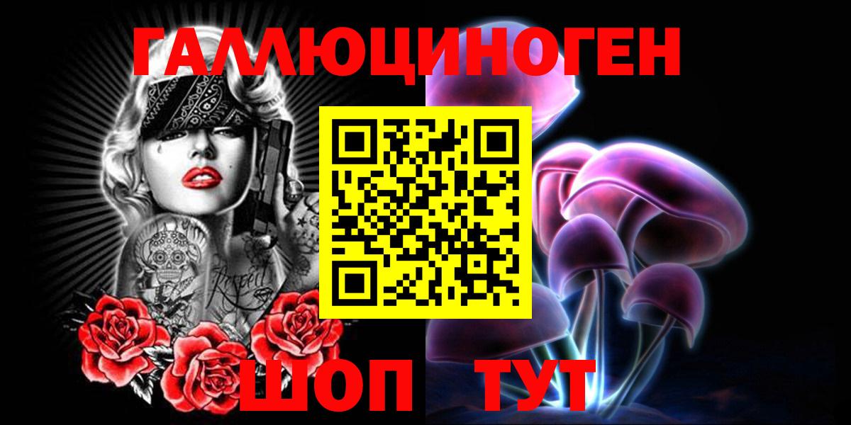 Галлюциногенные грибы Psilocybe  Вход с VPN  Элиста 