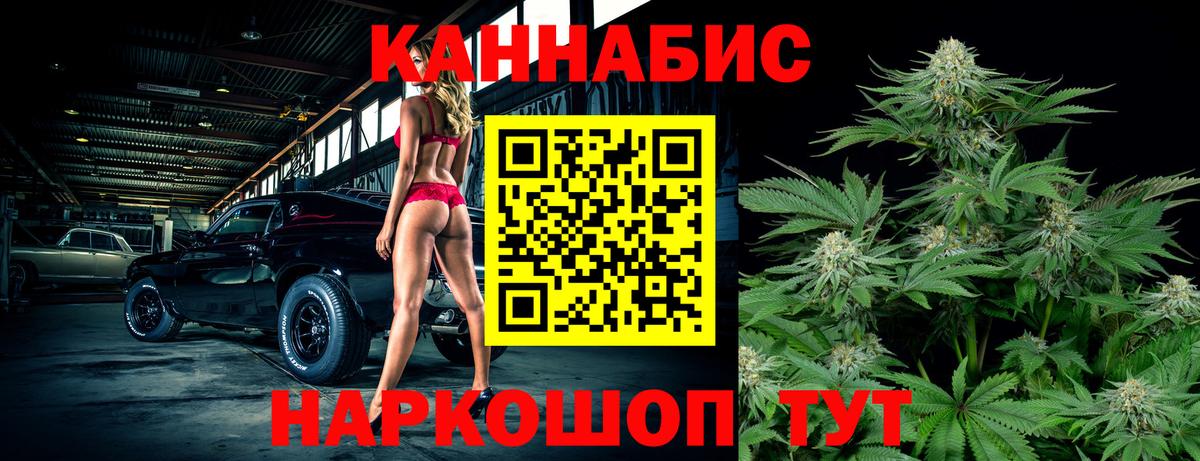 МАРИХУАНА THC 21% Элиста